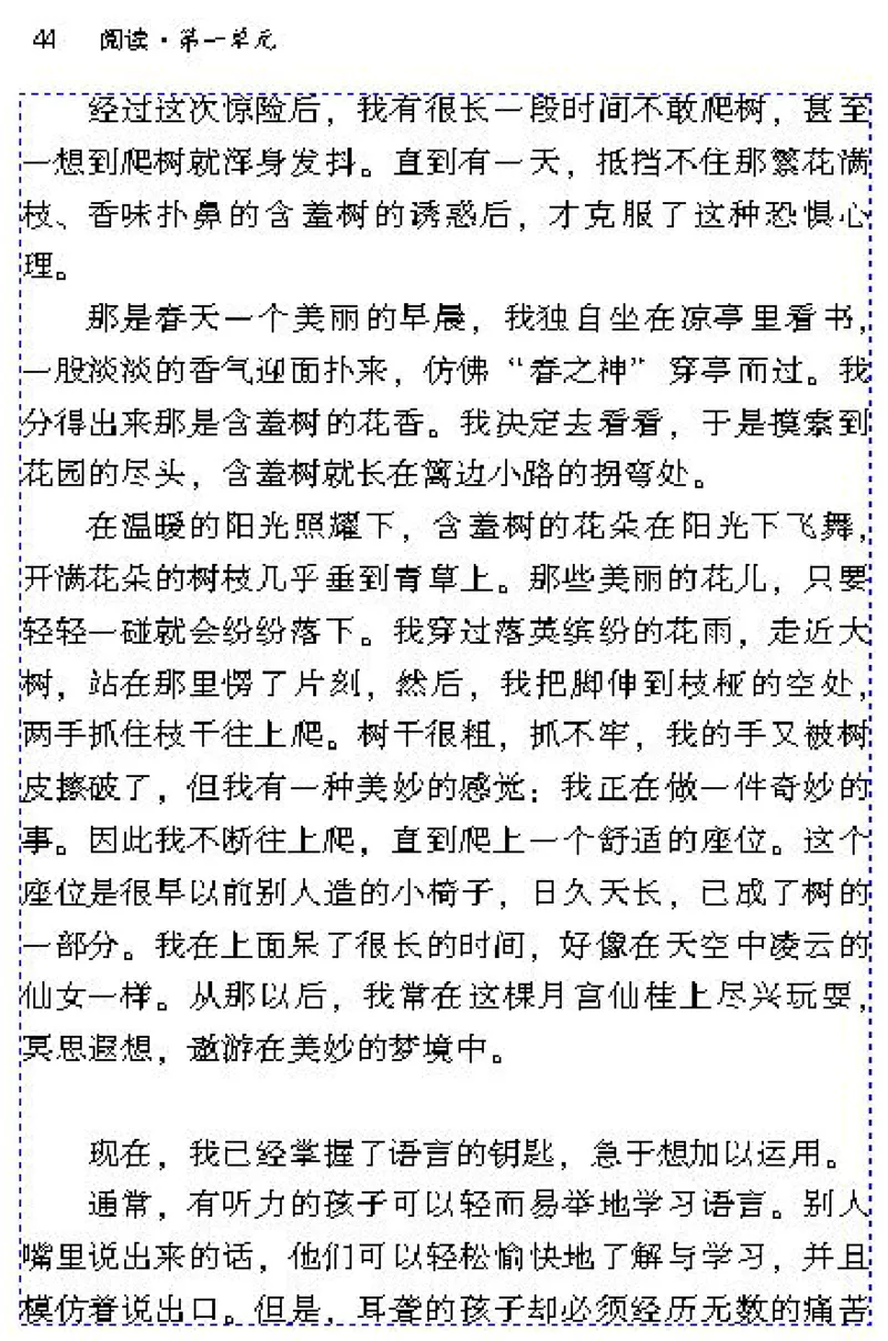 八年级语文下电子课本(1)_教资初高中_教资面试2025教资面试备考资料合集_教资面试资料合集_2025教资面试资料_25上教资面试-小学资料包_20教材：全册_初中_初中语文