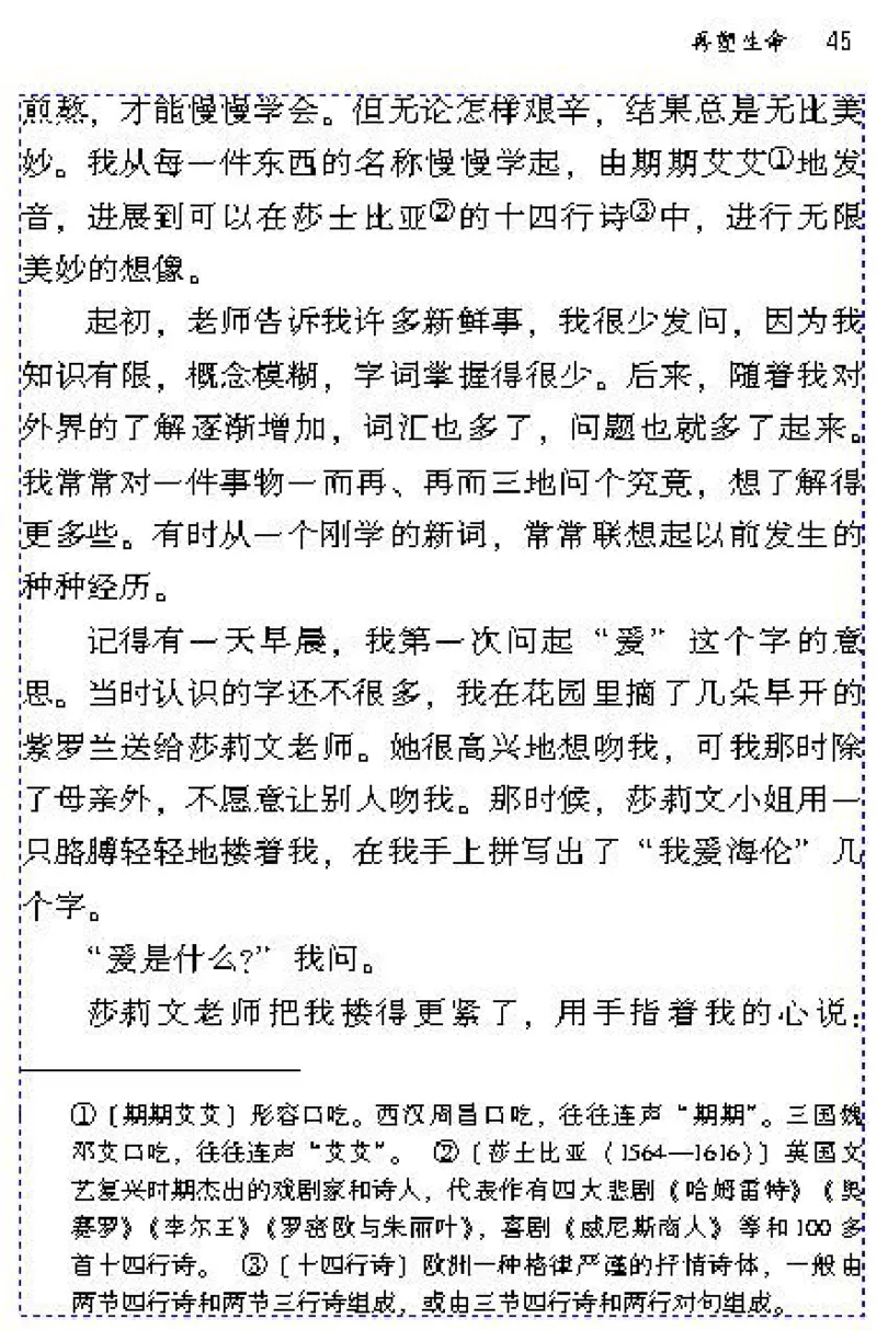 八年级语文下电子课本(1)_教资初高中_教资面试2025教资面试备考资料合集_教资面试资料合集_2025教资面试资料_25上教资面试-小学资料包_20教材：全册_初中_初中语文