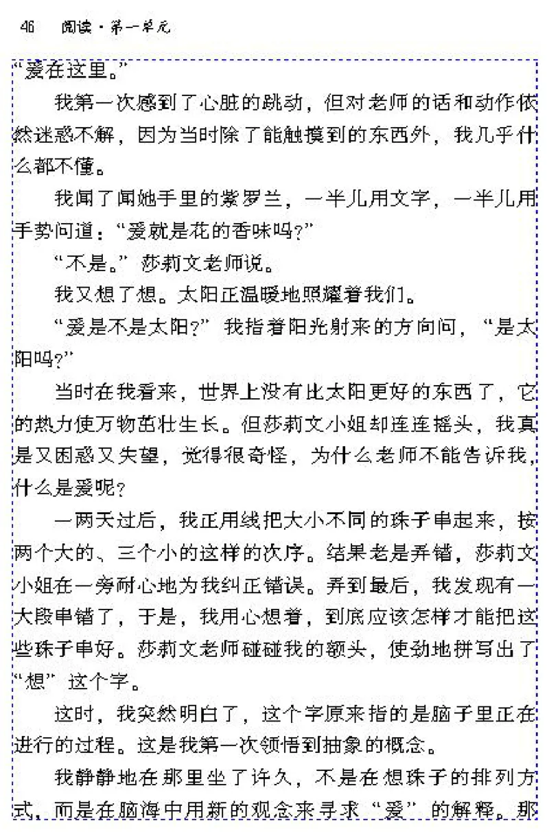 八年级语文下电子课本(1)_教资初高中_教资面试2025教资面试备考资料合集_教资面试资料合集_2025教资面试资料_25上教资面试-小学资料包_20教材：全册_初中_初中语文