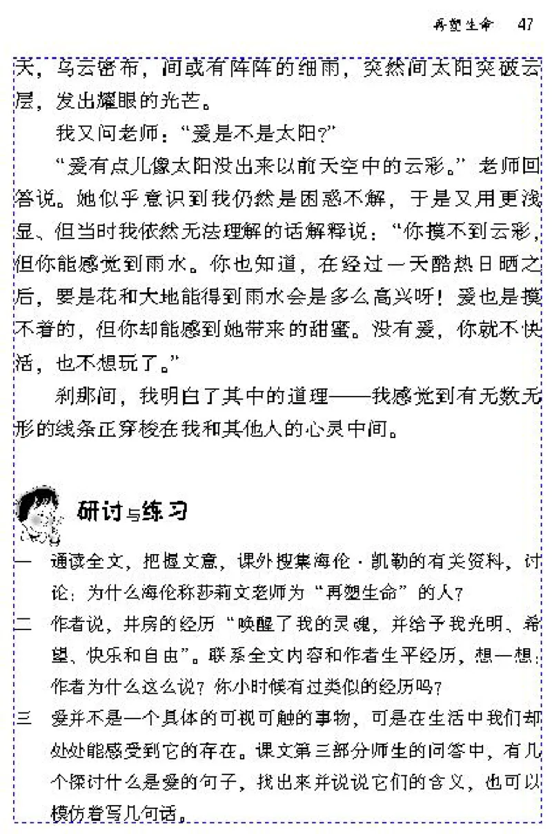 八年级语文下电子课本(1)_教资初高中_教资面试2025教资面试备考资料合集_教资面试资料合集_2025教资面试资料_25上教资面试-小学资料包_20教材：全册_初中_初中语文