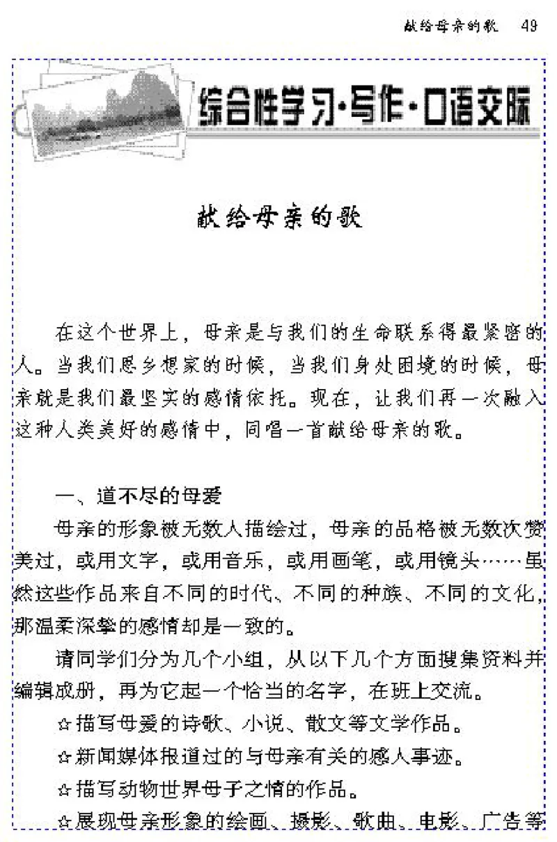 八年级语文下电子课本(1)_教资初高中_教资面试2025教资面试备考资料合集_教资面试资料合集_2025教资面试资料_25上教资面试-小学资料包_20教材：全册_初中_初中语文
