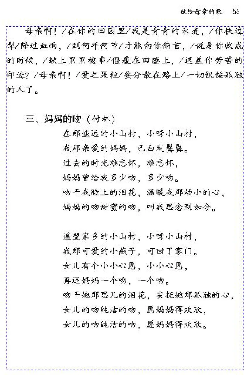 八年级语文下电子课本(1)_教资初高中_教资面试2025教资面试备考资料合集_教资面试资料合集_2025教资面试资料_25上教资面试-小学资料包_20教材：全册_初中_初中语文