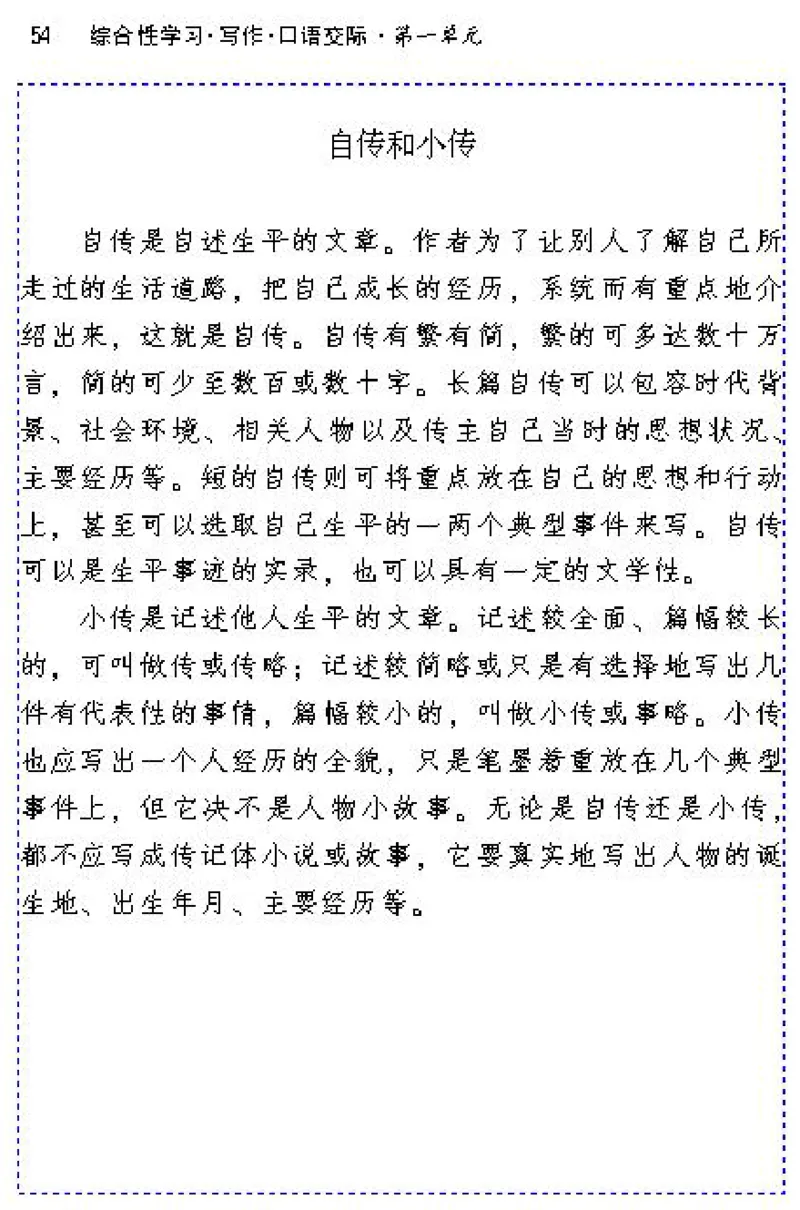 八年级语文下电子课本(1)_教资初高中_教资面试2025教资面试备考资料合集_教资面试资料合集_2025教资面试资料_25上教资面试-小学资料包_20教材：全册_初中_初中语文