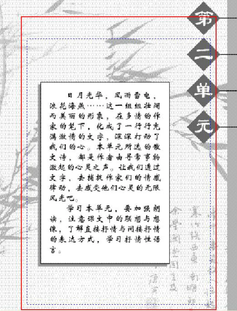 八年级语文下电子课本(1)_教资初高中_教资面试2025教资面试备考资料合集_教资面试资料合集_2025教资面试资料_25上教资面试-小学资料包_20教材：全册_初中_初中语文