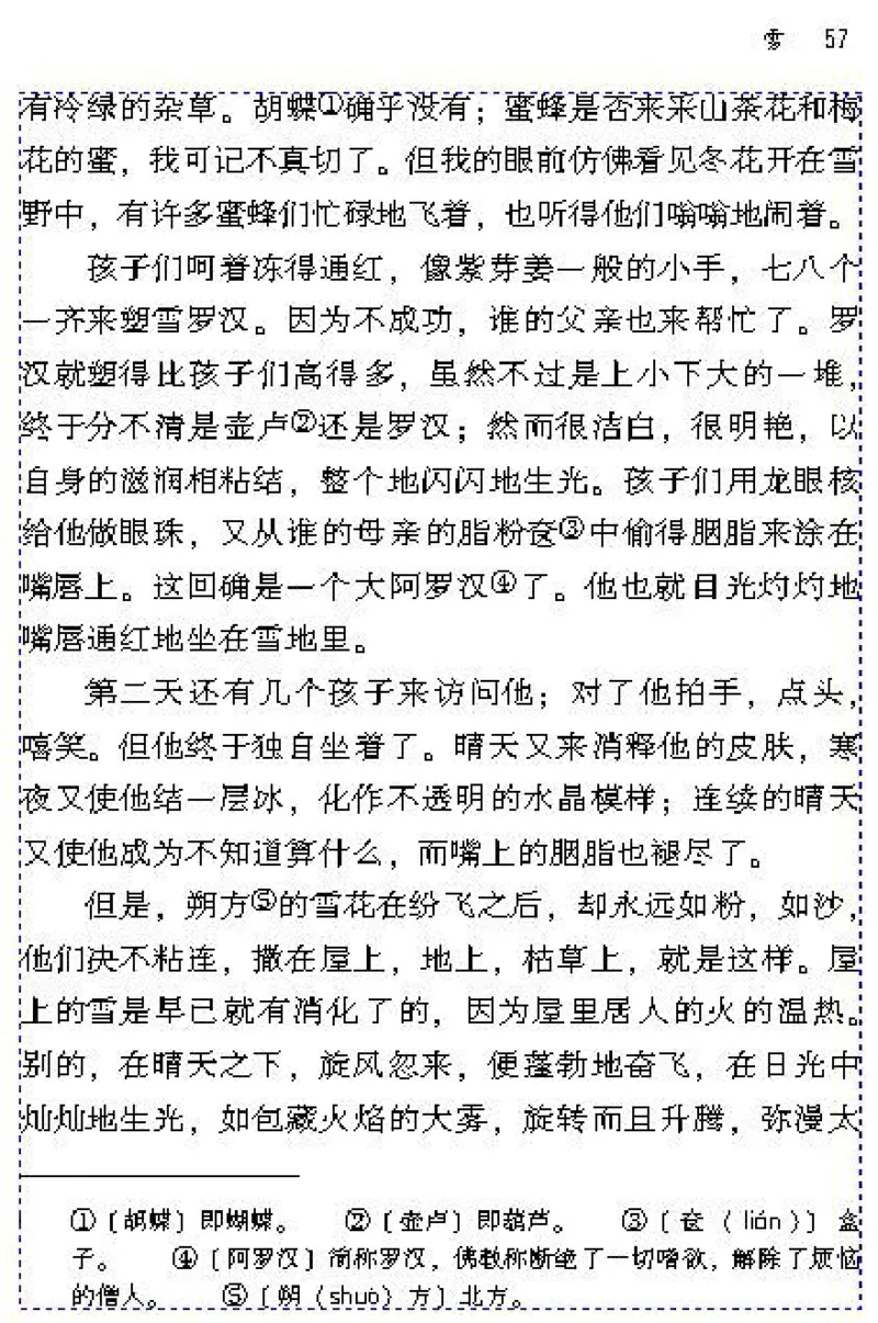 八年级语文下电子课本(1)_教资初高中_教资面试2025教资面试备考资料合集_教资面试资料合集_2025教资面试资料_25上教资面试-小学资料包_20教材：全册_初中_初中语文