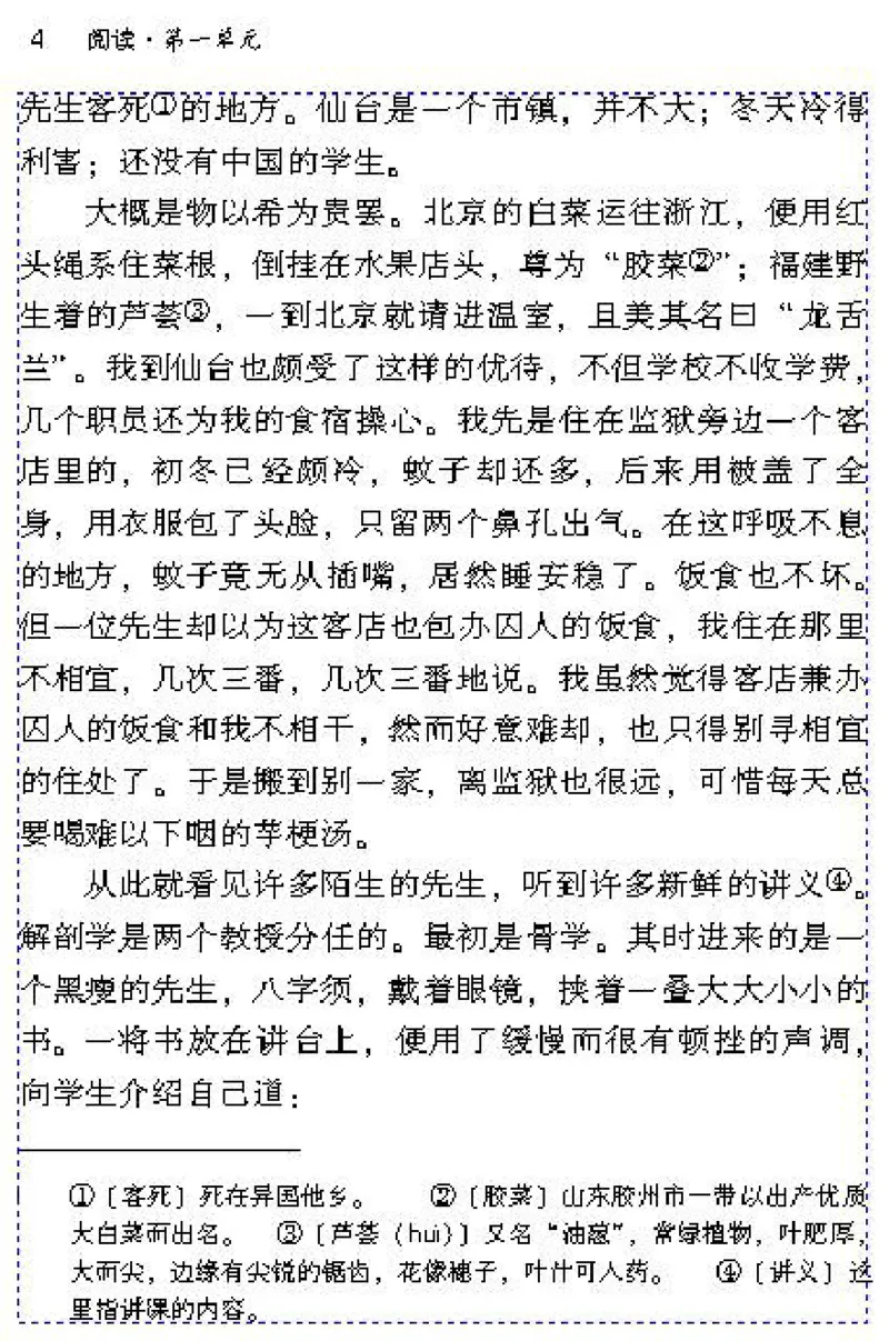 八年级语文下电子课本(1)_教资初高中_教资面试2025教资面试备考资料合集_教资面试资料合集_2025教资面试资料_25上教资面试-小学资料包_20教材：全册_初中_初中语文