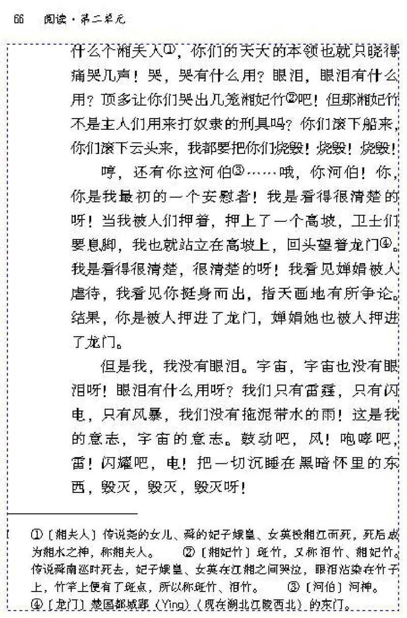 八年级语文下电子课本(1)_教资初高中_教资面试2025教资面试备考资料合集_教资面试资料合集_2025教资面试资料_25上教资面试-小学资料包_20教材：全册_初中_初中语文