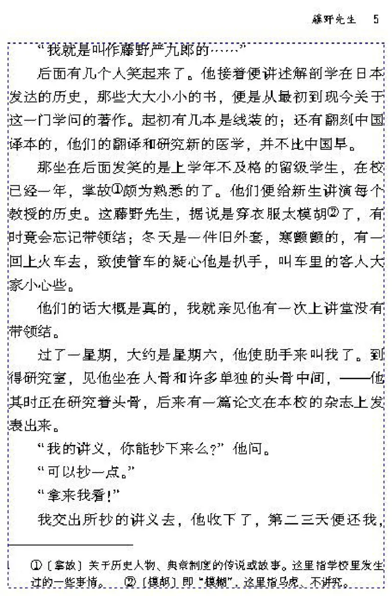 八年级语文下电子课本(1)_教资初高中_教资面试2025教资面试备考资料合集_教资面试资料合集_2025教资面试资料_25上教资面试-小学资料包_20教材：全册_初中_初中语文