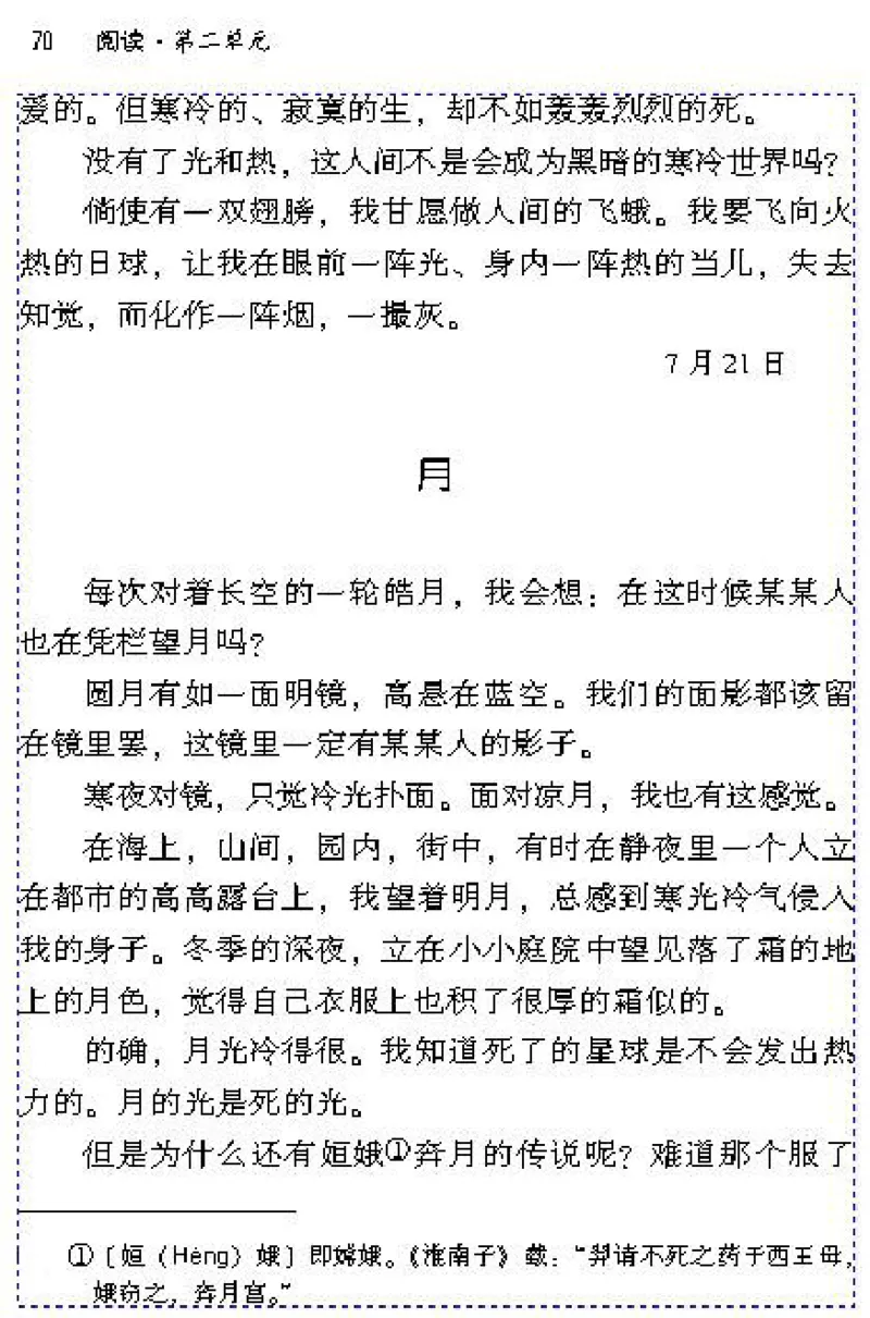 八年级语文下电子课本(1)_教资初高中_教资面试2025教资面试备考资料合集_教资面试资料合集_2025教资面试资料_25上教资面试-小学资料包_20教材：全册_初中_初中语文