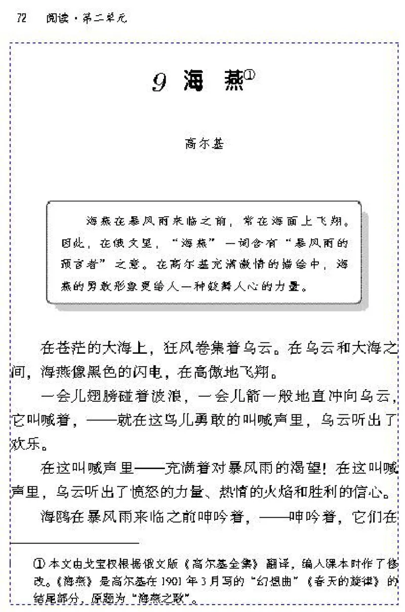 八年级语文下电子课本(1)_教资初高中_教资面试2025教资面试备考资料合集_教资面试资料合集_2025教资面试资料_25上教资面试-小学资料包_20教材：全册_初中_初中语文
