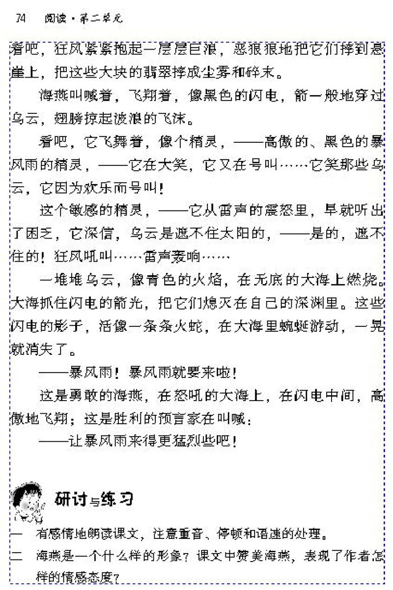 八年级语文下电子课本(1)_教资初高中_教资面试2025教资面试备考资料合集_教资面试资料合集_2025教资面试资料_25上教资面试-小学资料包_20教材：全册_初中_初中语文