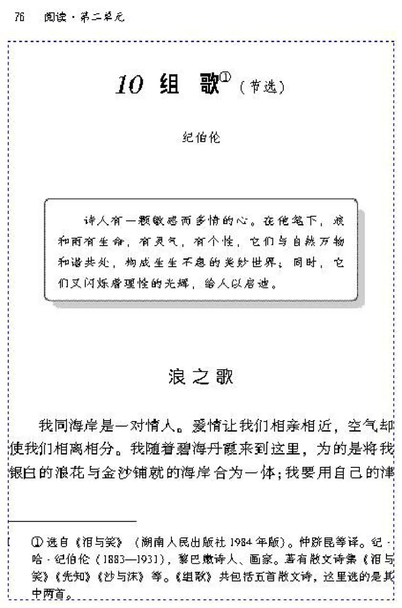 八年级语文下电子课本(1)_教资初高中_教资面试2025教资面试备考资料合集_教资面试资料合集_2025教资面试资料_25上教资面试-小学资料包_20教材：全册_初中_初中语文