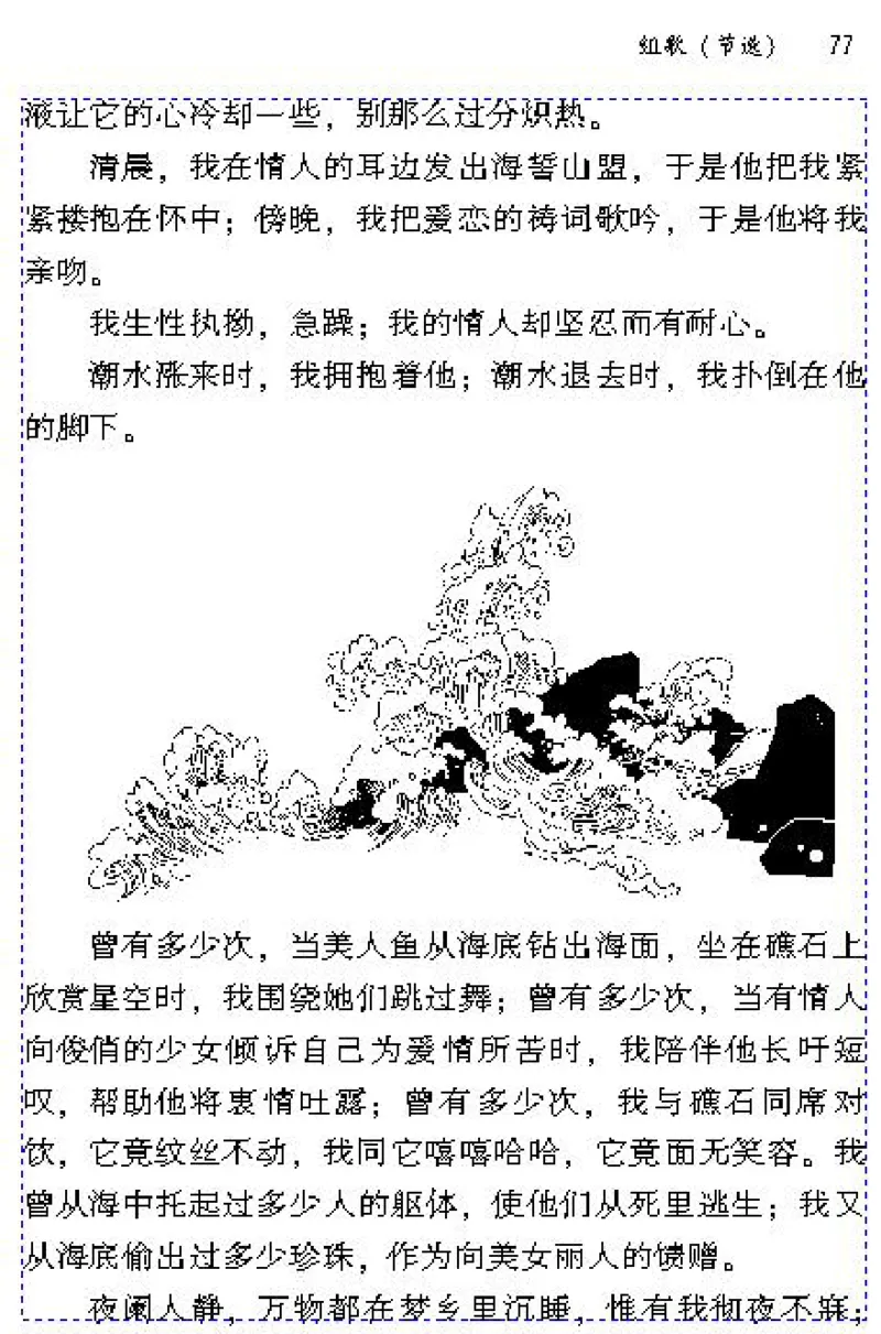 八年级语文下电子课本(1)_教资初高中_教资面试2025教资面试备考资料合集_教资面试资料合集_2025教资面试资料_25上教资面试-小学资料包_20教材：全册_初中_初中语文