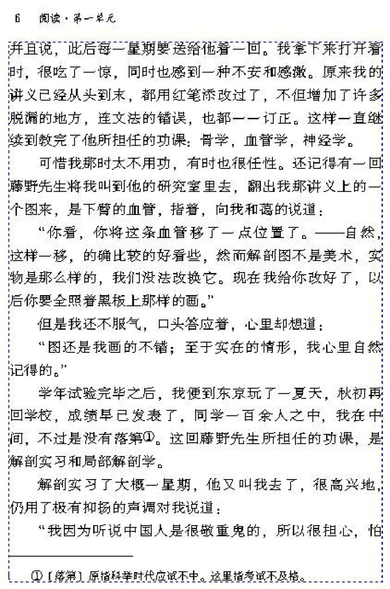 八年级语文下电子课本(1)_教资初高中_教资面试2025教资面试备考资料合集_教资面试资料合集_2025教资面试资料_25上教资面试-小学资料包_20教材：全册_初中_初中语文