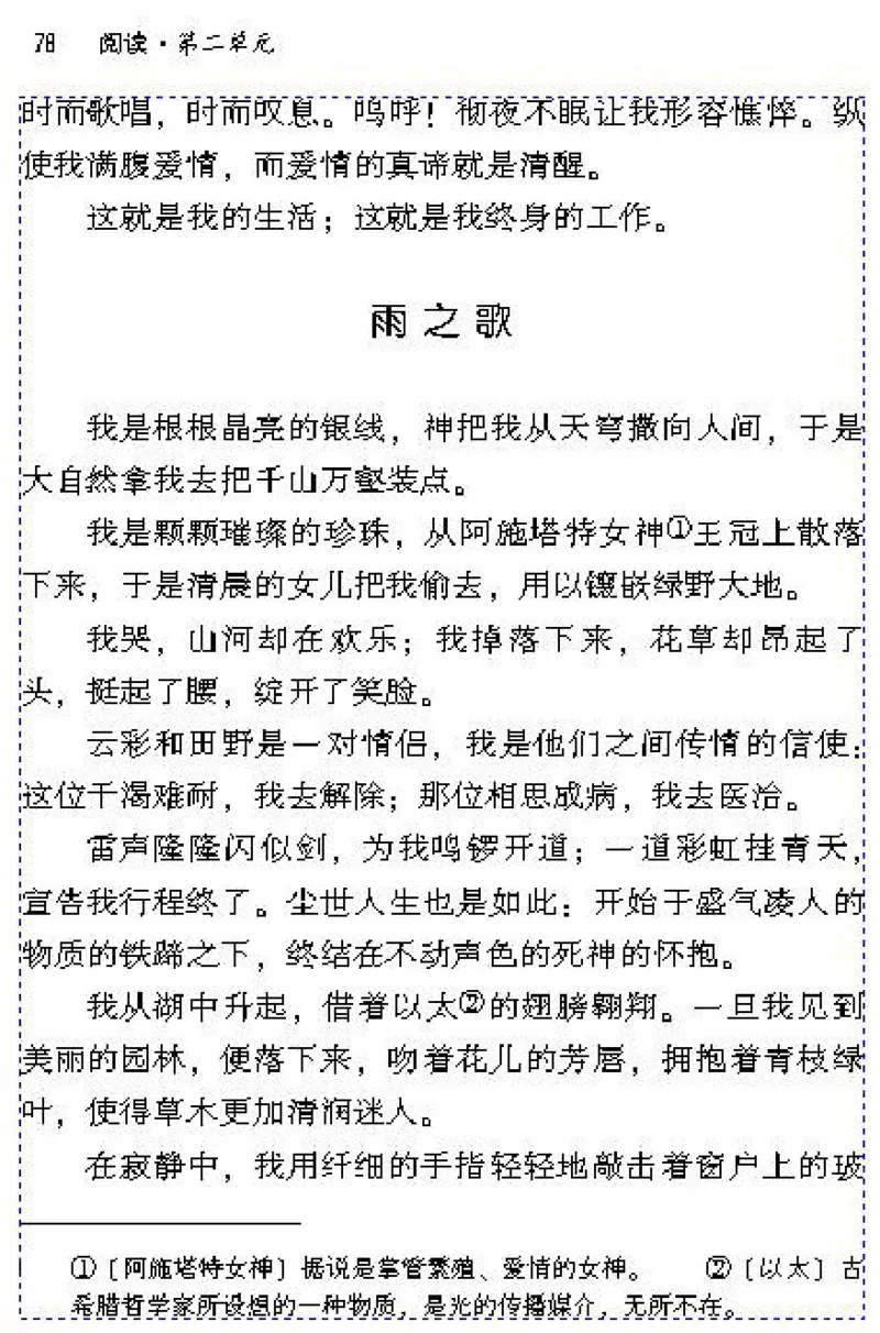 八年级语文下电子课本(1)_教资初高中_教资面试2025教资面试备考资料合集_教资面试资料合集_2025教资面试资料_25上教资面试-小学资料包_20教材：全册_初中_初中语文