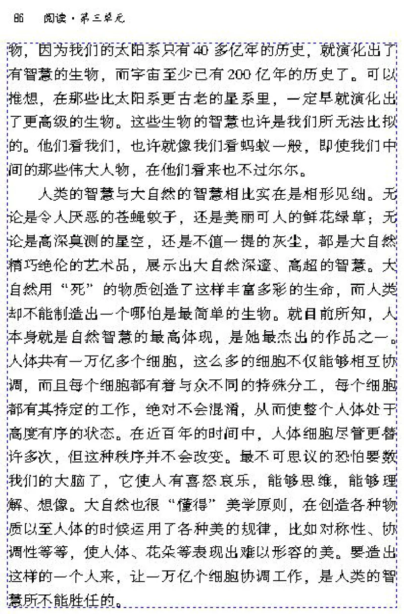 八年级语文下电子课本(1)_教资初高中_教资面试2025教资面试备考资料合集_教资面试资料合集_2025教资面试资料_25上教资面试-小学资料包_20教材：全册_初中_初中语文