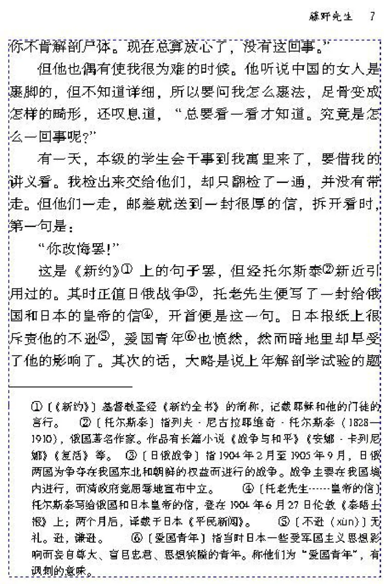 八年级语文下电子课本(1)_教资初高中_教资面试2025教资面试备考资料合集_教资面试资料合集_2025教资面试资料_25上教资面试-小学资料包_20教材：全册_初中_初中语文