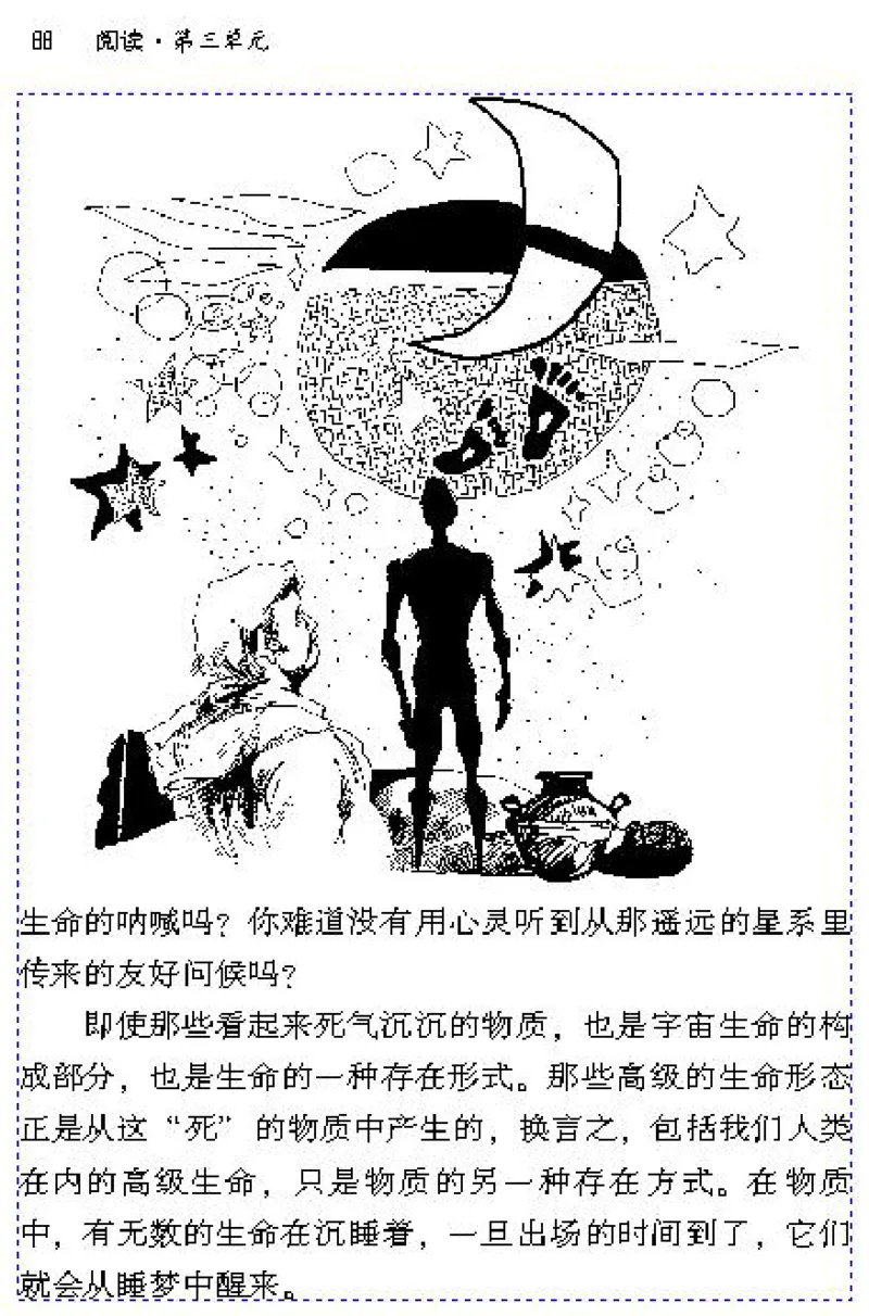 八年级语文下电子课本(1)_教资初高中_教资面试2025教资面试备考资料合集_教资面试资料合集_2025教资面试资料_25上教资面试-小学资料包_20教材：全册_初中_初中语文