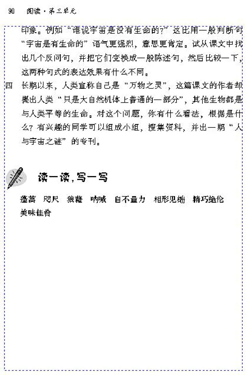 八年级语文下电子课本(1)_教资初高中_教资面试2025教资面试备考资料合集_教资面试资料合集_2025教资面试资料_25上教资面试-小学资料包_20教材：全册_初中_初中语文