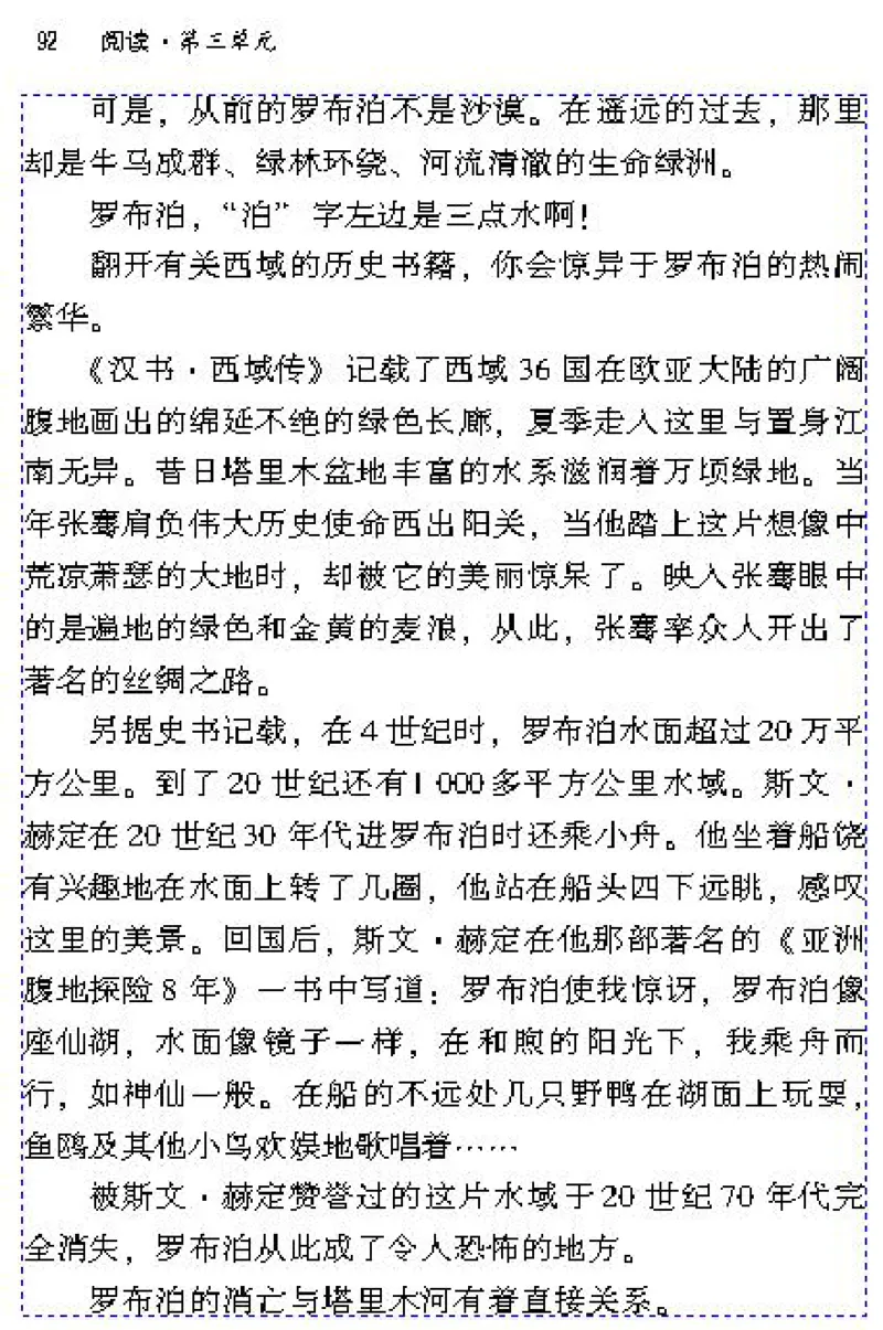 八年级语文下电子课本(1)_教资初高中_教资面试2025教资面试备考资料合集_教资面试资料合集_2025教资面试资料_25上教资面试-小学资料包_20教材：全册_初中_初中语文