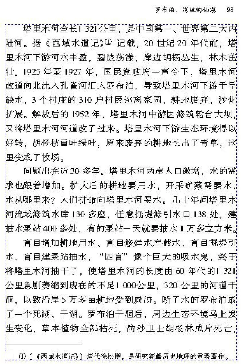 八年级语文下电子课本(1)_教资初高中_教资面试2025教资面试备考资料合集_教资面试资料合集_2025教资面试资料_25上教资面试-小学资料包_20教材：全册_初中_初中语文