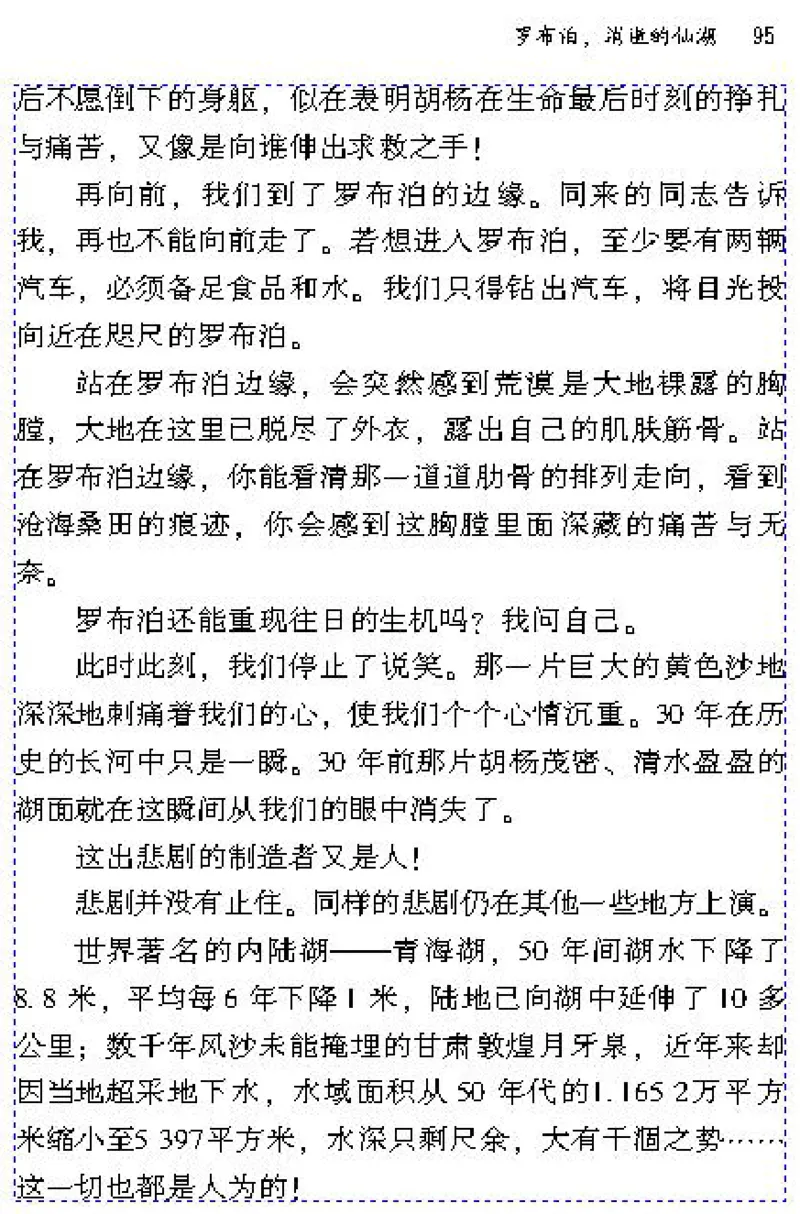 八年级语文下电子课本(1)_教资初高中_教资面试2025教资面试备考资料合集_教资面试资料合集_2025教资面试资料_25上教资面试-小学资料包_20教材：全册_初中_初中语文