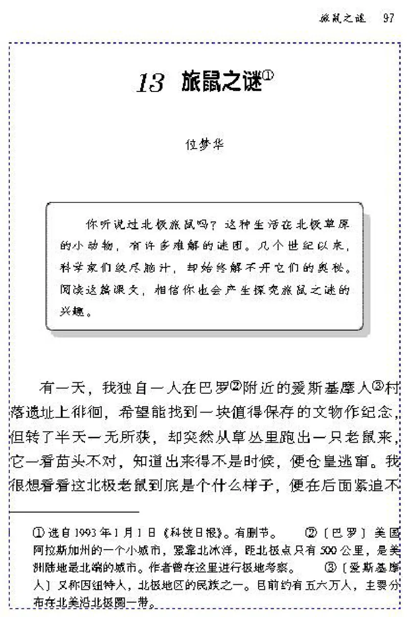 八年级语文下电子课本(1)_教资初高中_教资面试2025教资面试备考资料合集_教资面试资料合集_2025教资面试资料_25上教资面试-小学资料包_20教材：全册_初中_初中语文