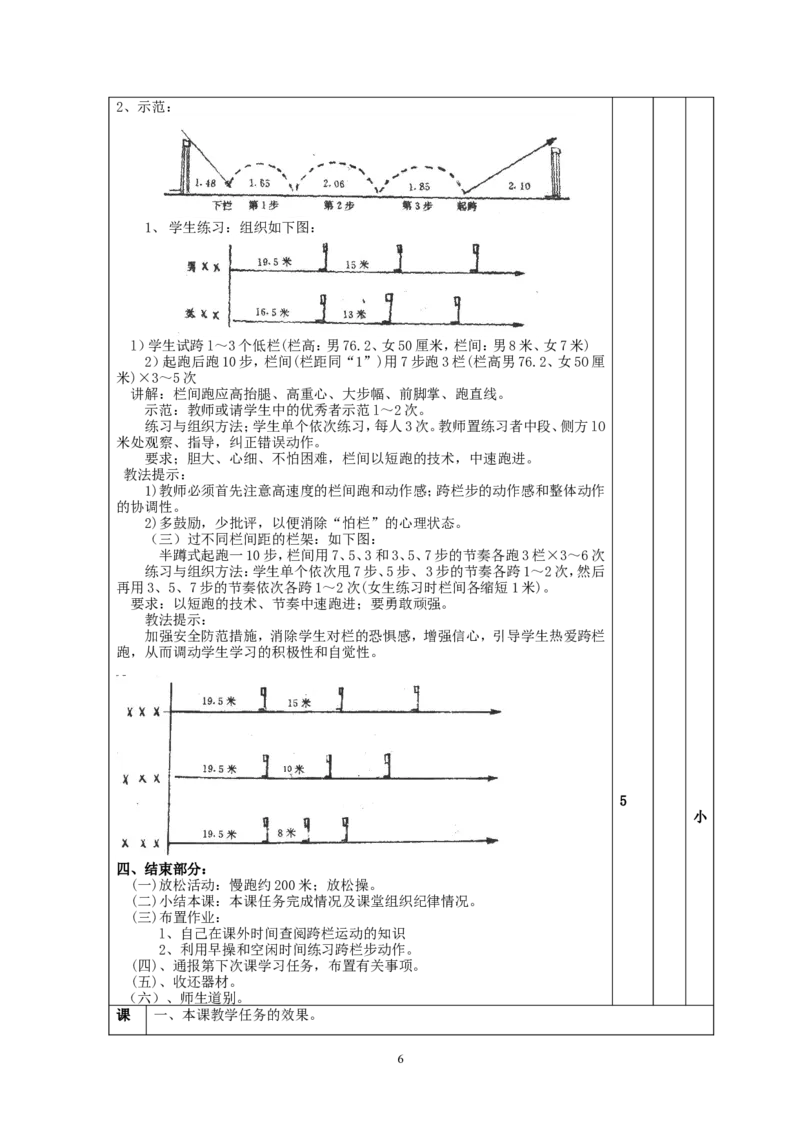 人教版九年级全一册体育教案-全集(1)_教资初高中_教资面试2025教资面试备考资料合集_教资面试资料合集_2025教资面试资料_25上教资面试-小学资料包_19教案：合集_初中学科全册教案
