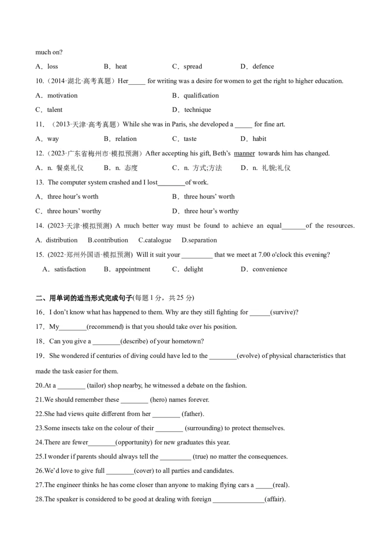 第01讲名词（测试）--2024年高考英语一轮复习讲练测（新教材新高考）（原卷版）_3.2025英语总复习_2024年新高考资料_1.2024一轮复习_2024年高考英语一轮复习讲练测（新教材新高考）