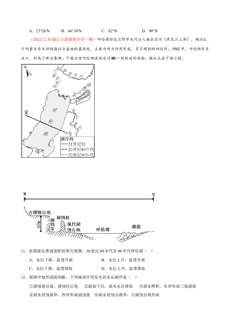 专题07&ldquo;地图型&rdquo;选择题答题技巧(原卷版)_9.2025地理总复习_赠品通用版（老高考）复习资料_二轮复习_2023年高考地理毕业班二轮热点题型归纳与变式演练（全国通用）287360019