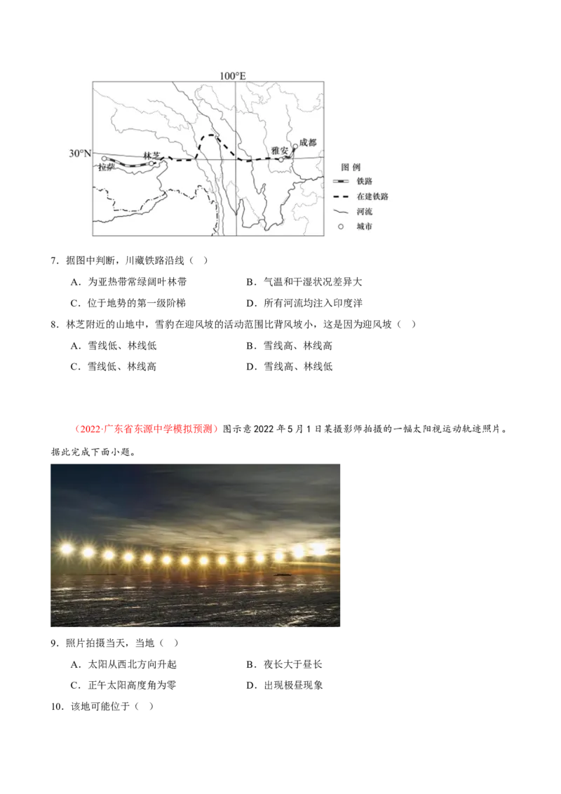 专题07&ldquo;地图型&rdquo;选择题答题技巧(原卷版)_9.2025地理总复习_赠品通用版（老高考）复习资料_二轮复习_2023年高考地理毕业班二轮热点题型归纳与变式演练（全国通用）287360019