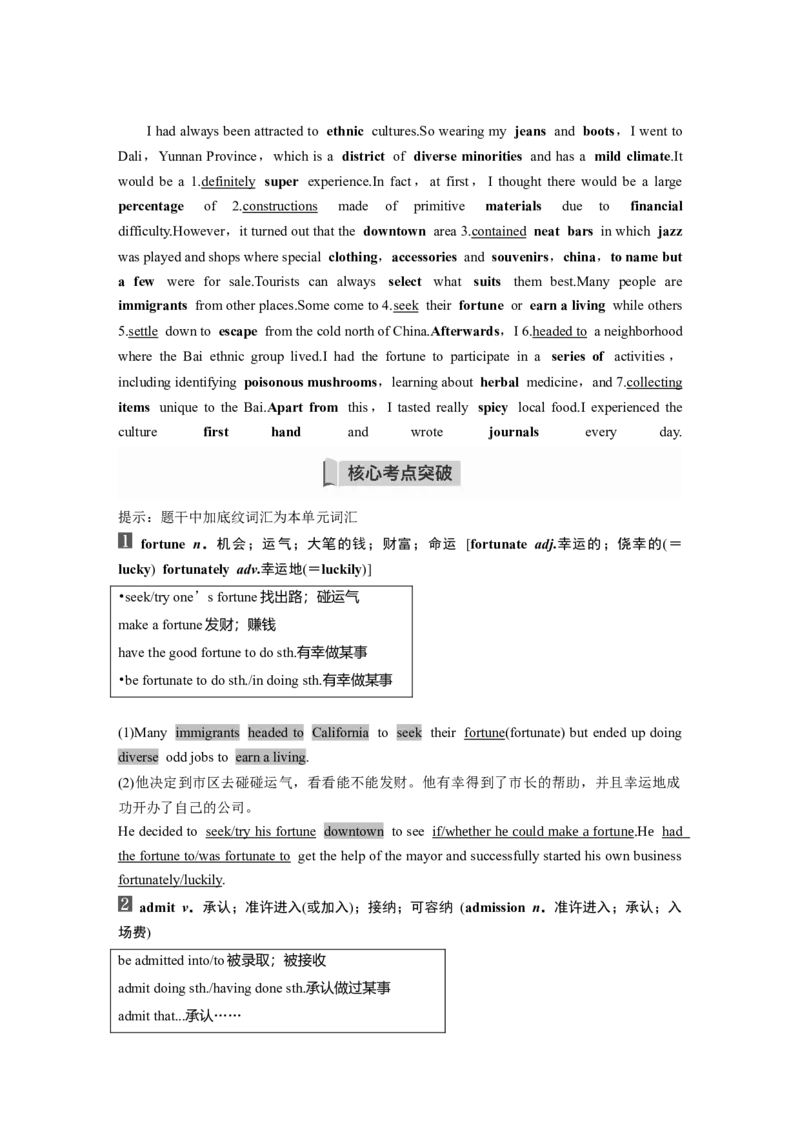 第1部分教材知识解读必修第三册Unit3DiverseCultures_3.2025英语总复习_2023年新高考资料_一轮复习_2023年新高考大一轮复习讲义_2023年高考英语一轮复习讲义（新人教新高考）