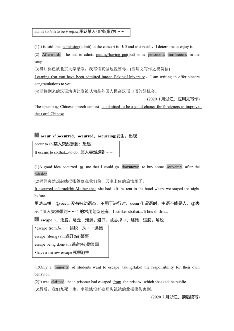 第1部分教材知识解读必修第三册Unit3DiverseCultures_3.2025英语总复习_2023年新高考资料_一轮复习_2023年新高考大一轮复习讲义_2023年高考英语一轮复习讲义（新人教新高考）