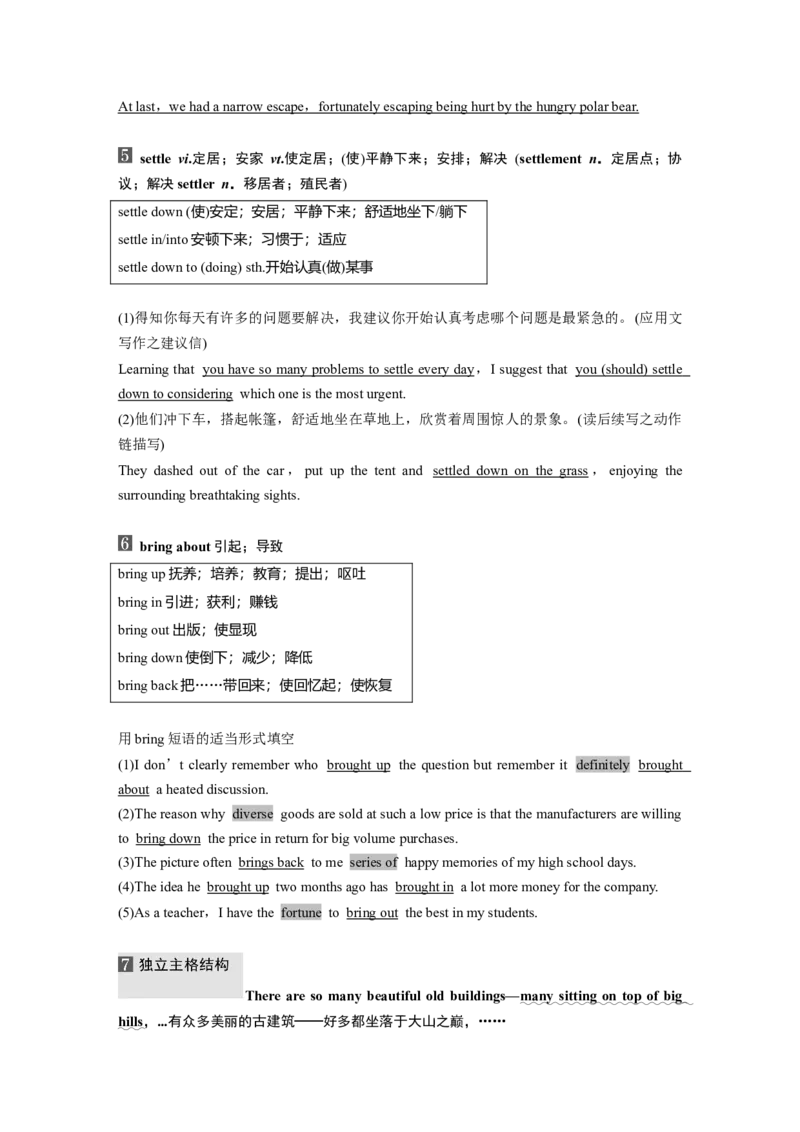 第1部分教材知识解读必修第三册Unit3DiverseCultures_3.2025英语总复习_2023年新高考资料_一轮复习_2023年新高考大一轮复习讲义_2023年高考英语一轮复习讲义（新人教新高考）