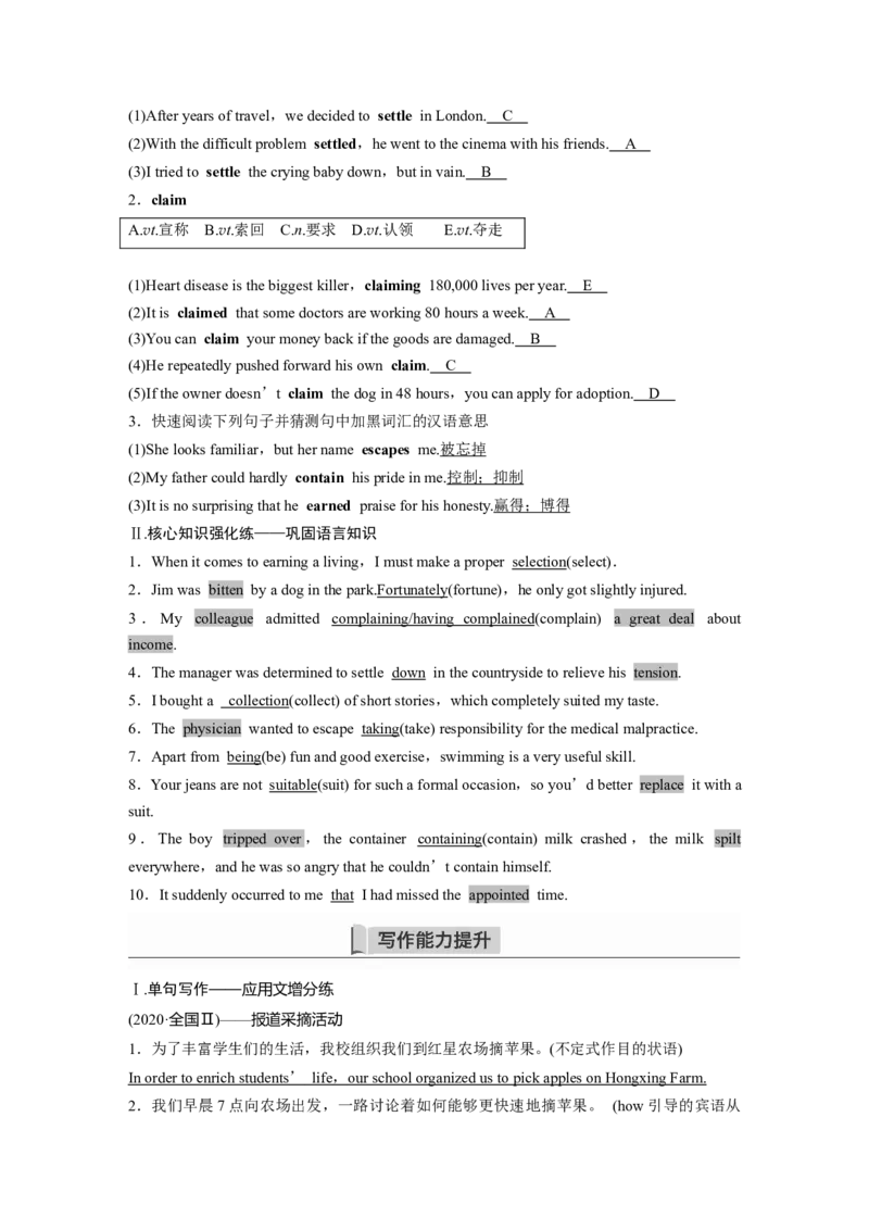 第1部分教材知识解读必修第三册Unit3DiverseCultures_3.2025英语总复习_2023年新高考资料_一轮复习_2023年新高考大一轮复习讲义_2023年高考英语一轮复习讲义（新人教新高考）