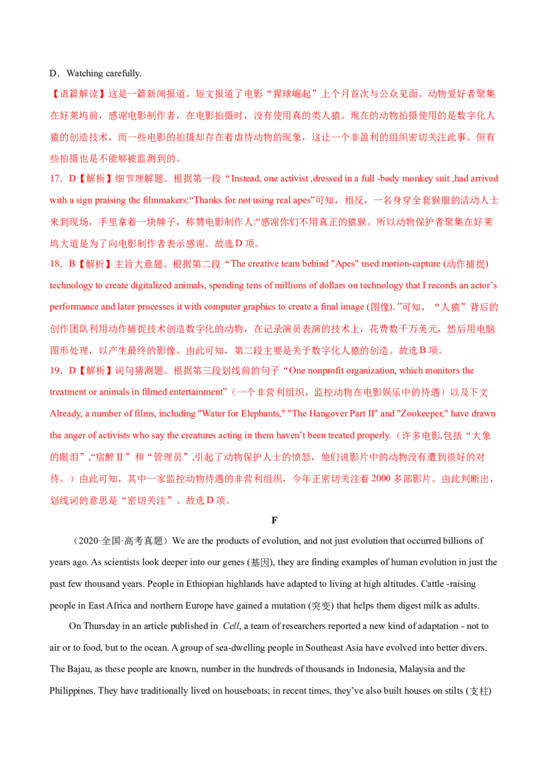 第13讲阅读理解主旨大意题（测）-2023年高考英语一轮复习讲练测（全国通用）（解析版）_3.2025英语总复习_赠品通用版（老高考）复习资料_一轮复习