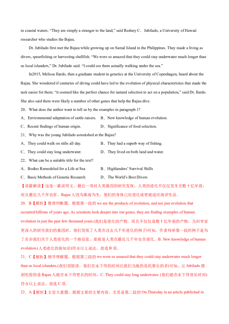 第13讲阅读理解主旨大意题（测）-2023年高考英语一轮复习讲练测（全国通用）（解析版）_3.2025英语总复习_赠品通用版（老高考）复习资料_一轮复习