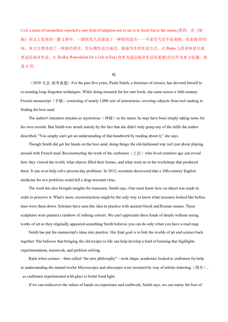 第13讲阅读理解主旨大意题（测）-2023年高考英语一轮复习讲练测（全国通用）（解析版）_3.2025英语总复习_赠品通用版（老高考）复习资料_一轮复习