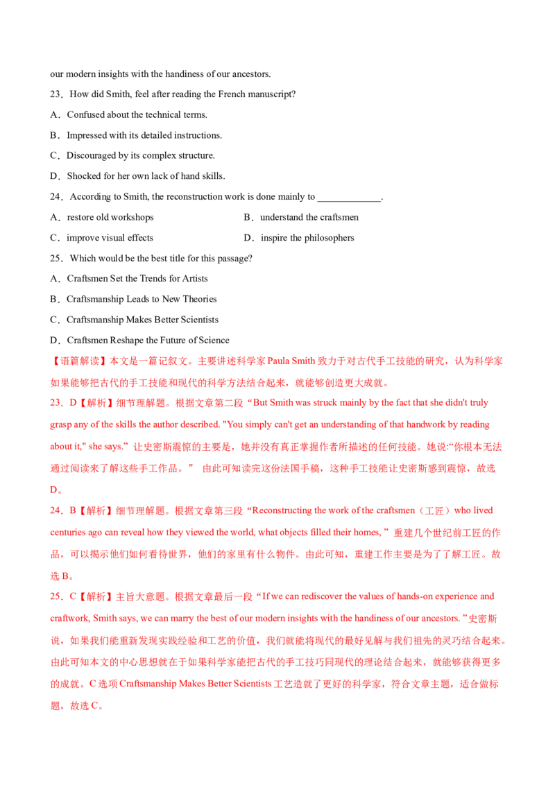 第13讲阅读理解主旨大意题（测）-2023年高考英语一轮复习讲练测（全国通用）（解析版）_3.2025英语总复习_赠品通用版（老高考）复习资料_一轮复习