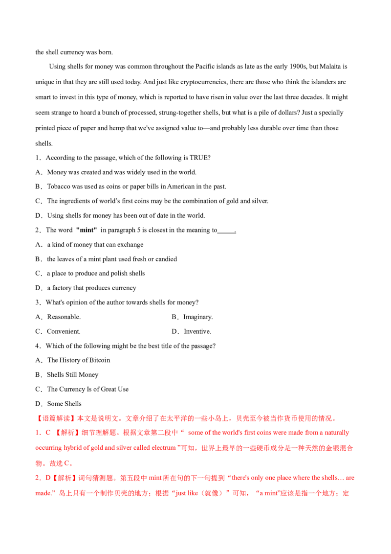 第13讲阅读理解主旨大意题（测）-2023年高考英语一轮复习讲练测（全国通用）（解析版）_3.2025英语总复习_赠品通用版（老高考）复习资料_一轮复习