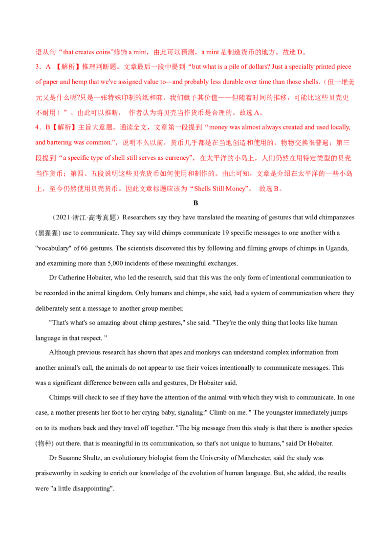 第13讲阅读理解主旨大意题（测）-2023年高考英语一轮复习讲练测（全国通用）（解析版）_3.2025英语总复习_赠品通用版（老高考）复习资料_一轮复习