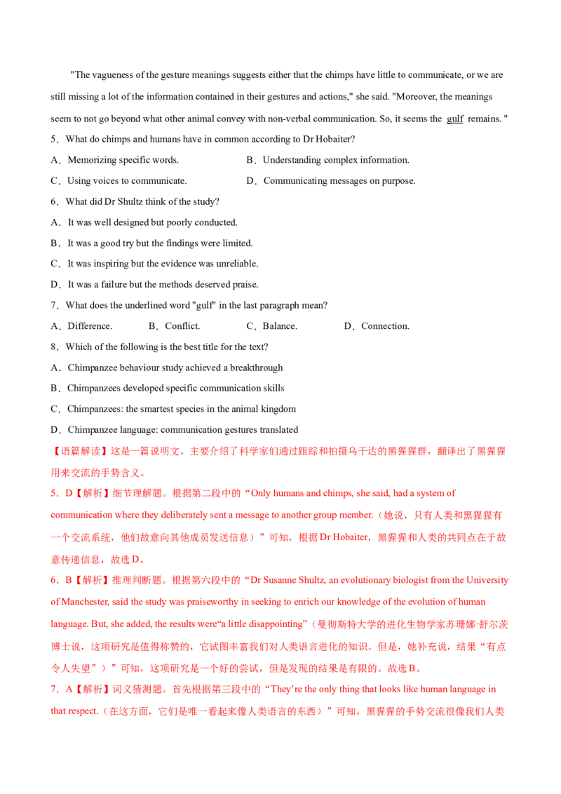 第13讲阅读理解主旨大意题（测）-2023年高考英语一轮复习讲练测（全国通用）（解析版）_3.2025英语总复习_赠品通用版（老高考）复习资料_一轮复习