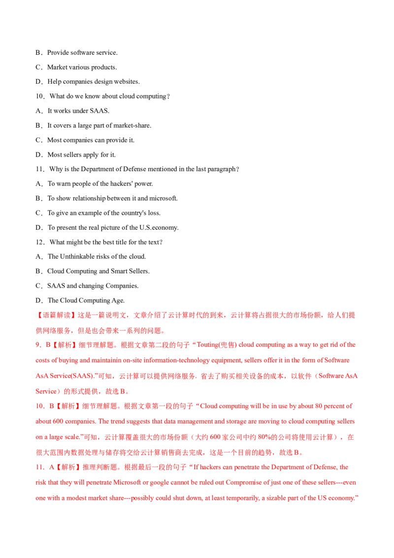 第13讲阅读理解主旨大意题（测）-2023年高考英语一轮复习讲练测（全国通用）（解析版）_3.2025英语总复习_赠品通用版（老高考）复习资料_一轮复习