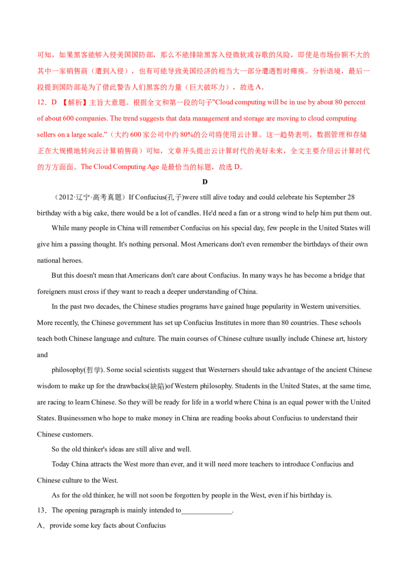 第13讲阅读理解主旨大意题（测）-2023年高考英语一轮复习讲练测（全国通用）（解析版）_3.2025英语总复习_赠品通用版（老高考）复习资料_一轮复习