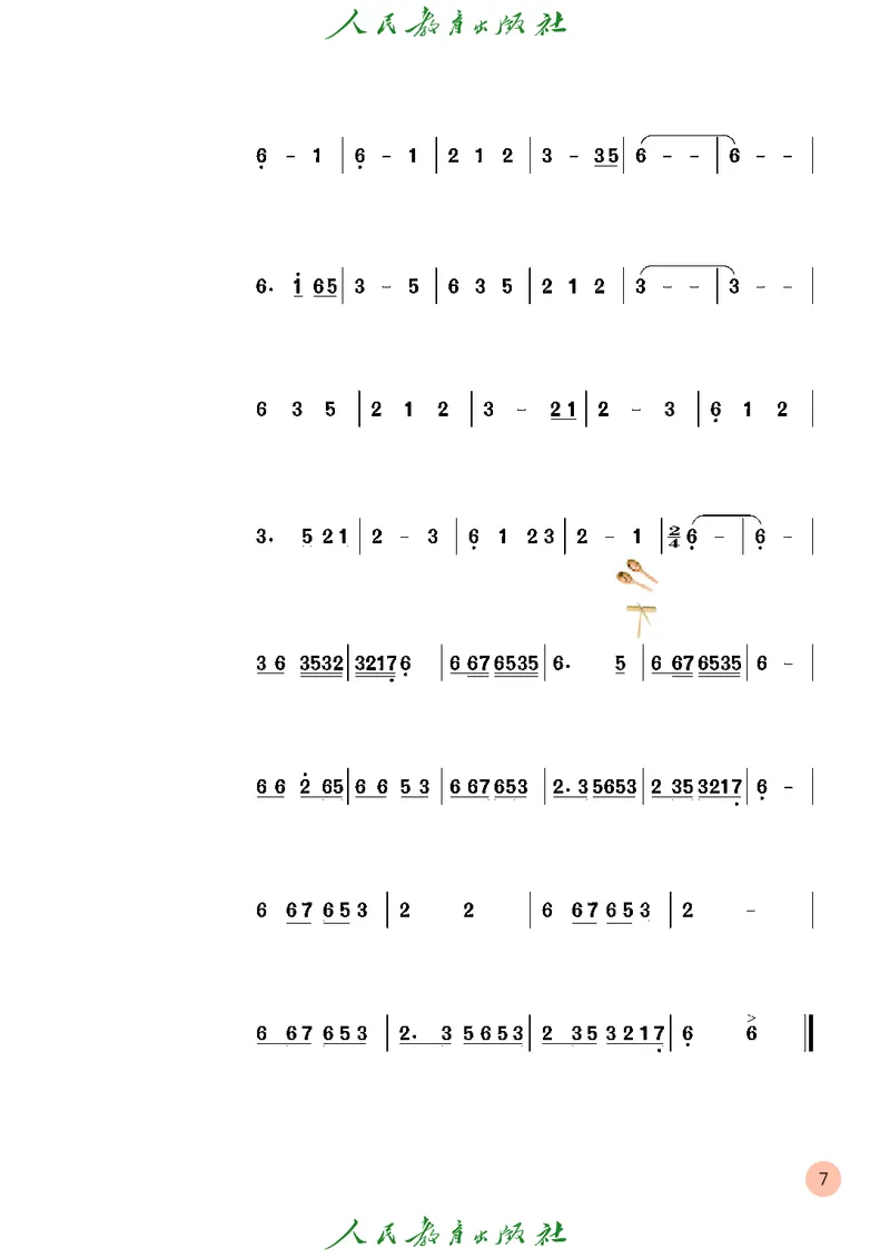 五年级上册_教资初高中_教资面试2025教资面试备考资料合集_教资面试资料合集_3、教资面试资料包大全_45大圣中小幼面试资料包_小学_音乐_电子课本
