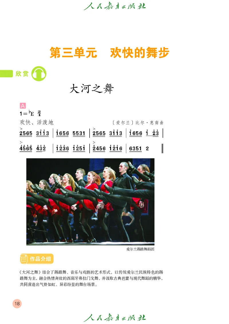 五年级上册_教资初高中_教资面试2025教资面试备考资料合集_教资面试资料合集_3、教资面试资料包大全_45大圣中小幼面试资料包_小学_音乐_电子课本