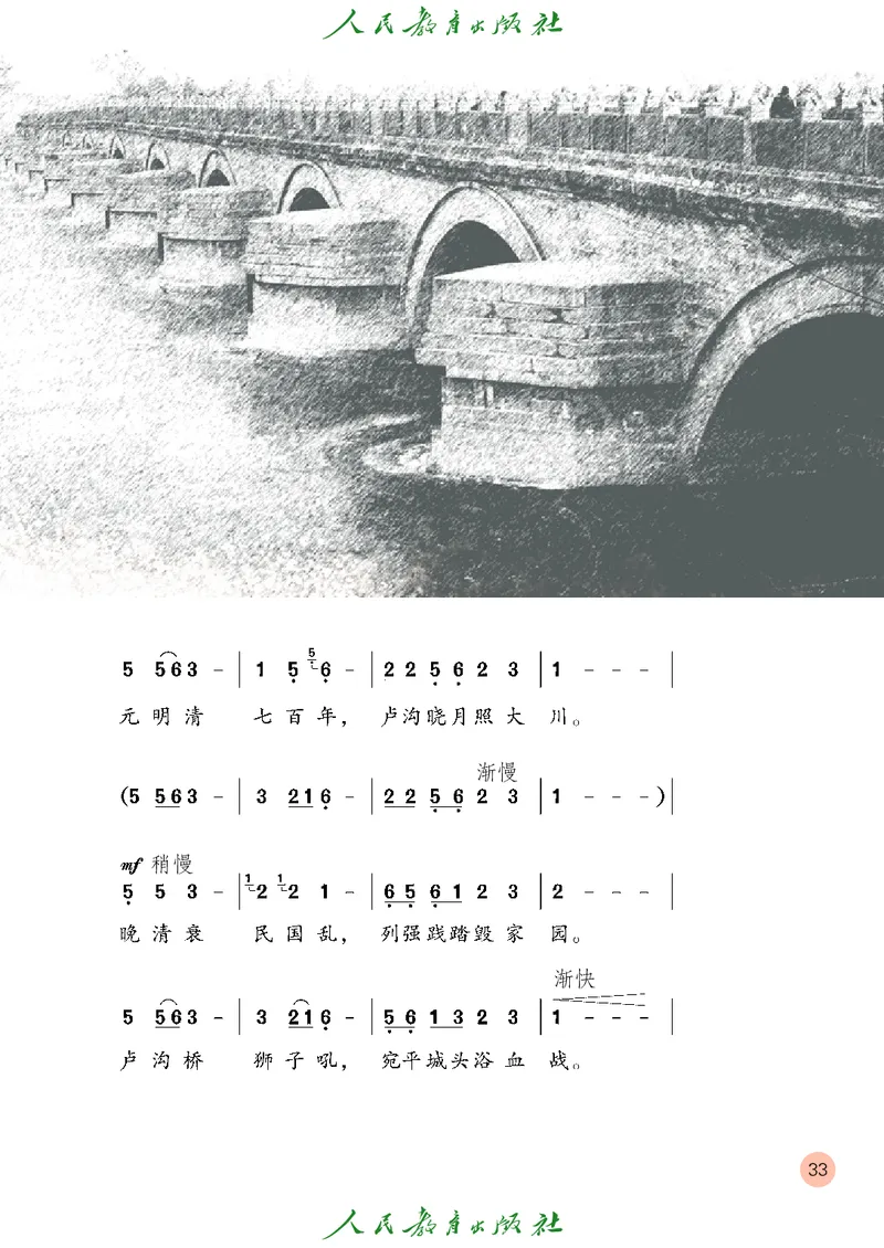 五年级上册_教资初高中_教资面试2025教资面试备考资料合集_教资面试资料合集_3、教资面试资料包大全_45大圣中小幼面试资料包_小学_音乐_电子课本