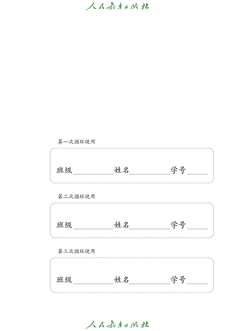 五年级上册_教资初高中_教资面试2025教资面试备考资料合集_教资面试资料合集_3、教资面试资料包大全_45大圣中小幼面试资料包_小学_音乐_电子课本