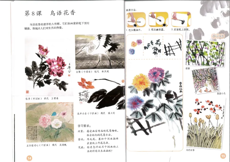 MX-M2608N_20161223_084514_010(1)_教资初高中_教资面试2025教资面试备考资料合集_教资面试资料合集_2025教资面试资料_25上教资面试-小学资料包_20教材：全册_小学_小学美术_小学人教版