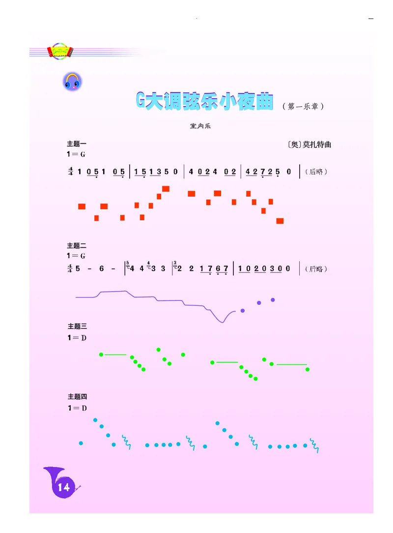 《人音版初中二年级下册音乐》_教资初高中_教资面试2025教资面试备考资料合集_教资面试资料合集_3、教资面试资料包大全_45大圣中小幼面试资料包_初中_音乐_初中音乐电子课本